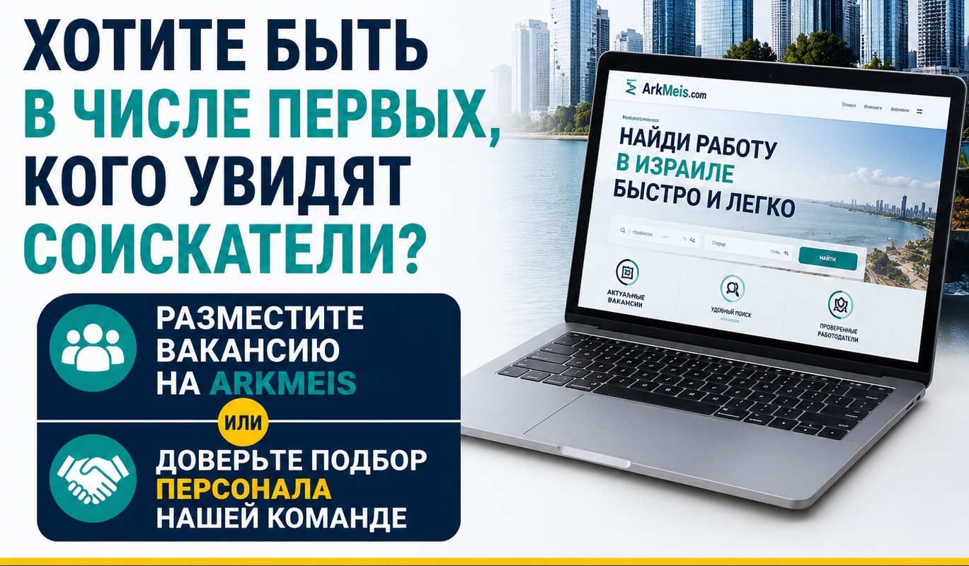 Хотите быть в числе первых, кого увидят соискатели?